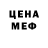 Меф мяу мяу 4 MMC Darik BL
