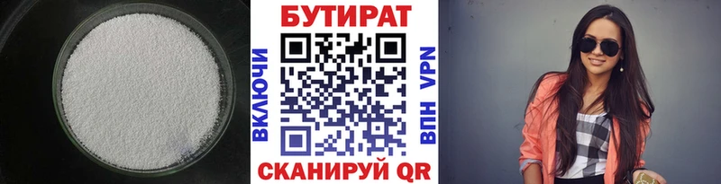 БУТИРАТ бутик нарко площадка Telegram Заинск MEGA ссылка