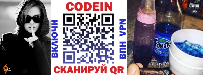 закладка Заинск mega как зайти Кодеин Purple Drank