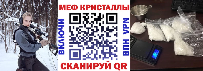 цены   Заинск  МЕФ кристаллы 