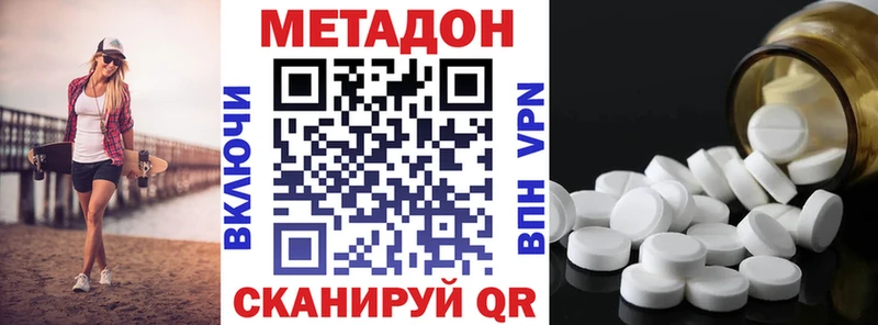 МЕТАДОН methadone Заинск